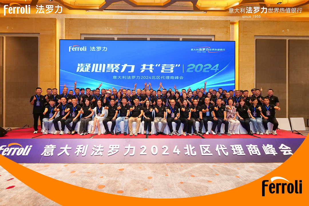 凝心聚力 共“营”2024 | 意大利pg电子北区署理商峰会圆满举办